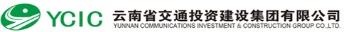 云南省交通發展投資有限責任公司