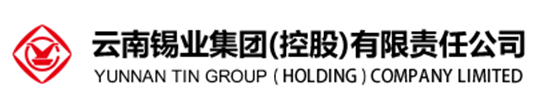 云南錫業集團控股有限責任公司研發中心